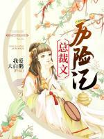 总裁文历险记