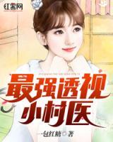 医行天下