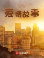 东京爱情故事