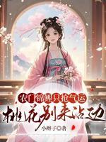 福运小农女，重生旺满门