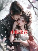 山栀逢春