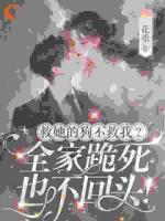 重生后，我突然成了团宠真千金