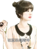 柏蓝染高隋坤