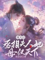 唐朝阳裴宴裴安安