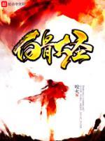 邪圣天师