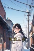 玫瑰三分