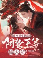 王妃要和离，王爷他急哭了
