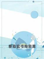 容姝沈书昀和离