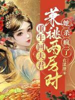 睁眼大婚日，我踹了渣夫抱紧金大腿