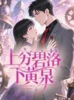 上穷碧落下黄泉