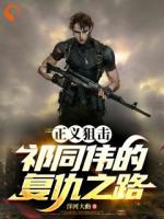 胜天半子祁同伟，开局拿下侯亮平