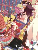 魅女