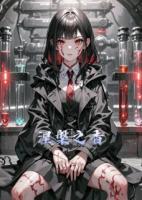 涅槃之香