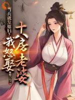 林婉仙林婉言林婉清李万年