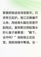 商女为后