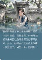 保命锦鲤被她放生后，老公悔疯了