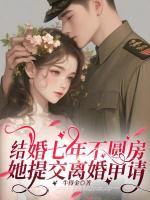 老娘不伺候了，她踹飞渣夫成富婆！