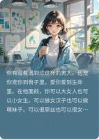 前前男友成了我的顶头上司