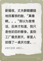 悔婚娶初恋？我转身当上你领导