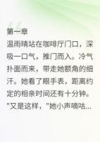 闪婚厚爱：总裁的隐婚妻