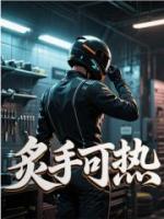 打赏返现，男神们争着让我当榜一