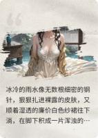 替嫁后，霍爷的樱花树又开了