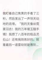 团宠小师妹，其实是满级大佬