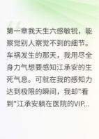 三年前的死人敲响豪门大门