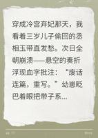 朕的萌宝承包了百官裤腰带