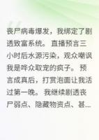 我靠剧透赚万亿