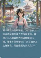 庶妹有孕，太子换亲
