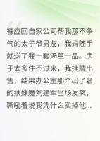 扶妹魔同事竟带全家撬锁当我邻居