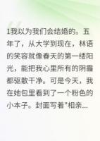 怀孕后她开始疯狂相亲