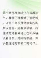 全职太太的第37次反击