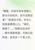 废太子求原谅，本宫已改嫁了