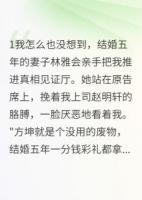 她给别人买了我的生日礼物