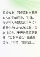 儿子同桌妈妈不知道我是谁
