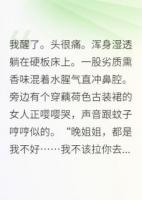 炮灰觉醒后只想退休