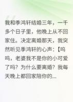 听见老公心声后，他被掏空了
