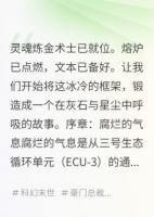 灰石协议