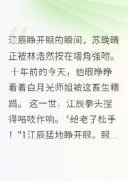 强势追妻：校花别想逃