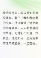 我能看见煞气，菩萨国公他黑透了