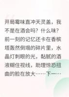 金融大佬穿越后，只想种田养娃