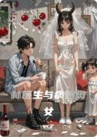 林医生与病娇母女