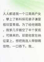 那天，我的探花郎夫君疯了