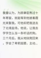 都督大人红了眼