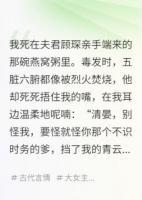 我死后，成了死对头的掌心宠