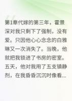 当强制爱只剩下强制没有了爱