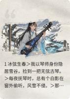 断弦换命