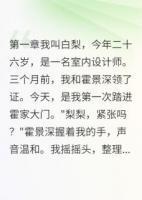 豪门假妻：替身新娘不好惹